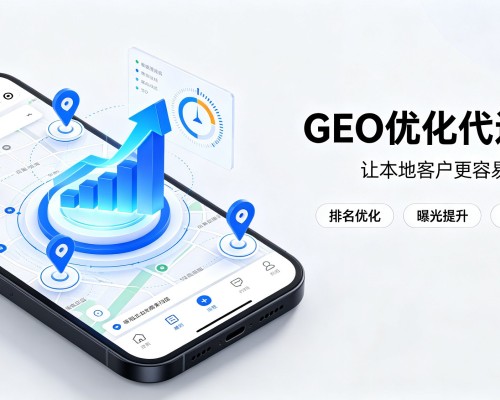 沁源GEO优化