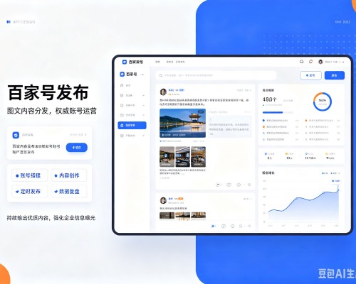 沁源百家号信息发布代运营