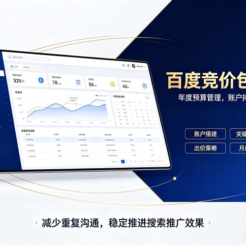 沁源百度竞价包年